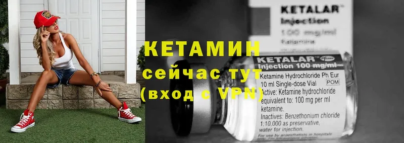 КЕТАМИН VHQ  Опочка 