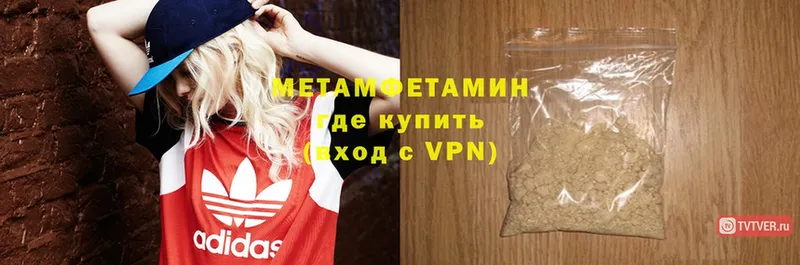 МЕТАМФЕТАМИН Methamphetamine Опочка